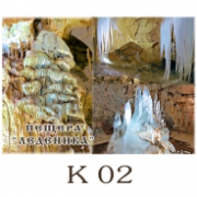 Пещера Леденика :: Изгледи и Сувенири